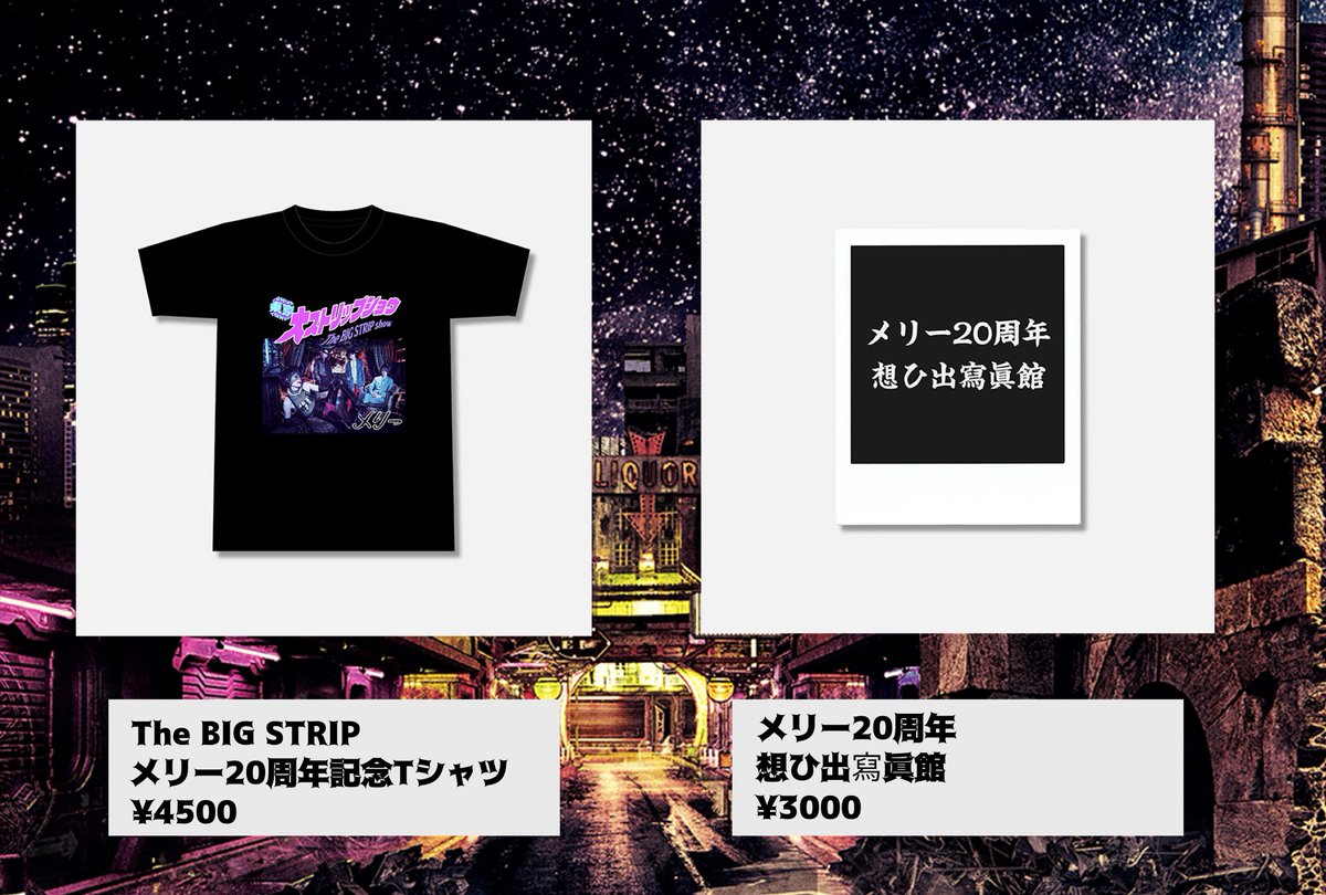 メリー Merry Official Twitter