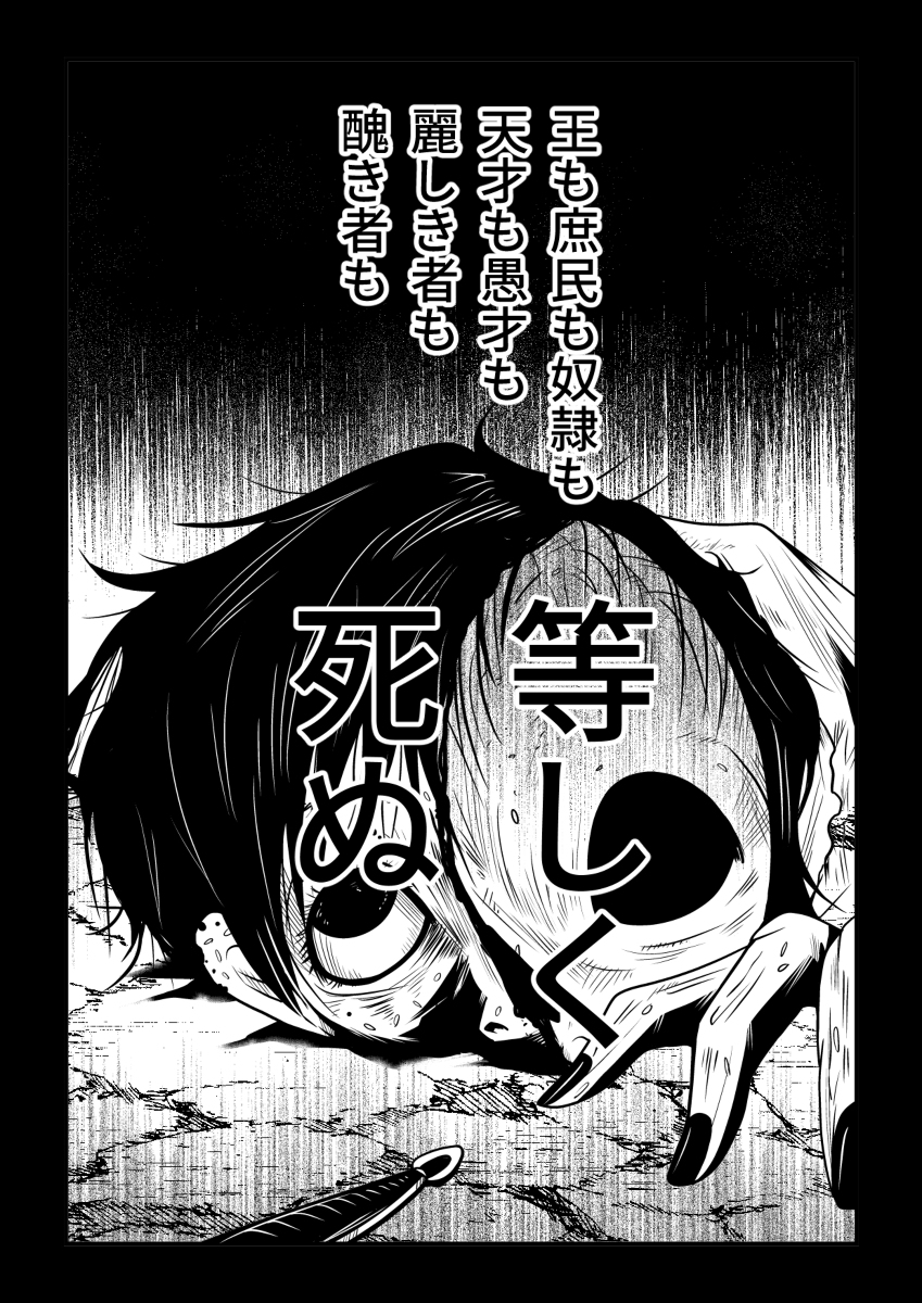 「死ぬってどういうこと?」をせせら笑う漫画 (1/5) 