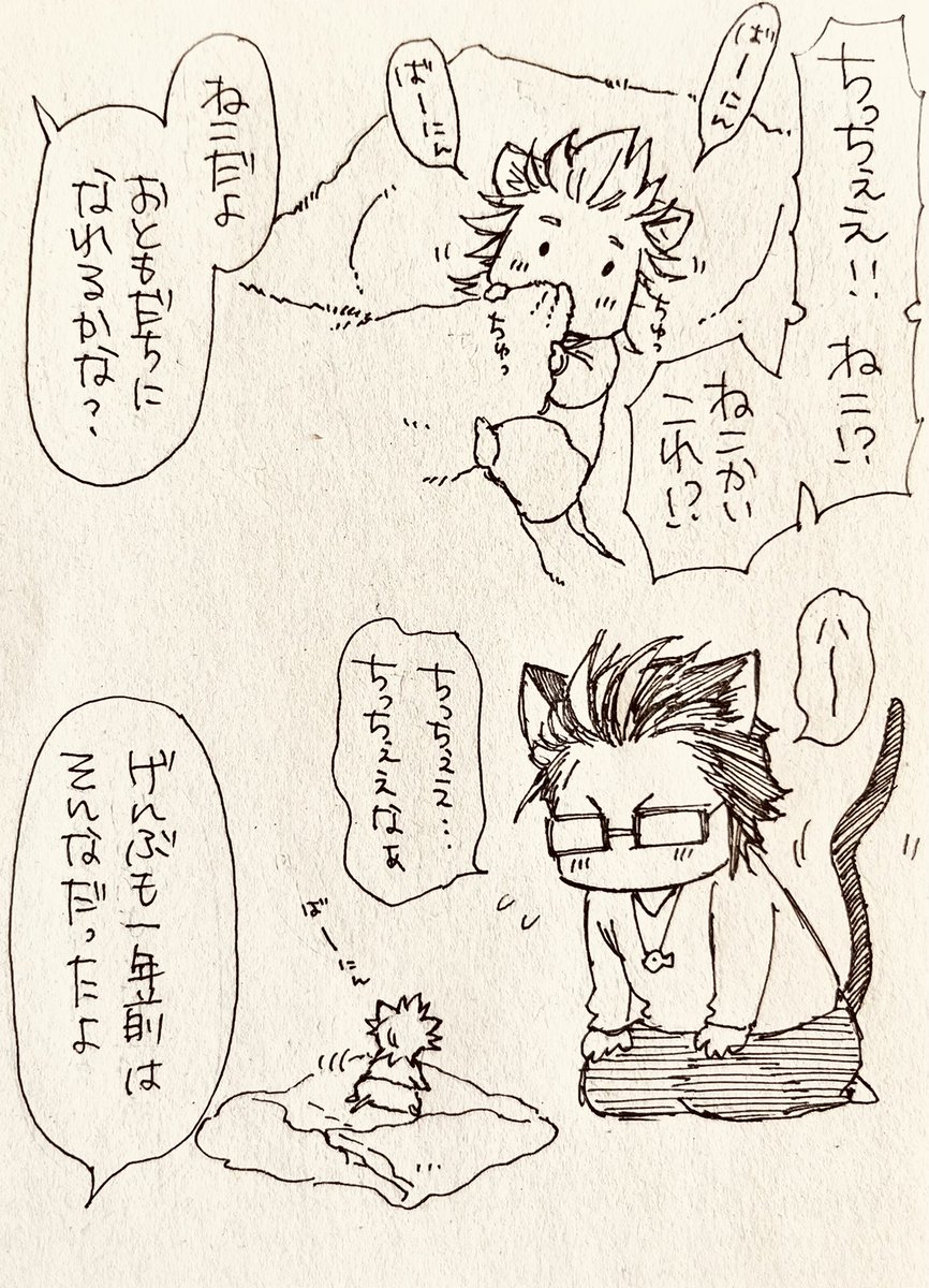 ねこの出会いも合縁奇縁

https://t.co/rOxjVy9AGj 