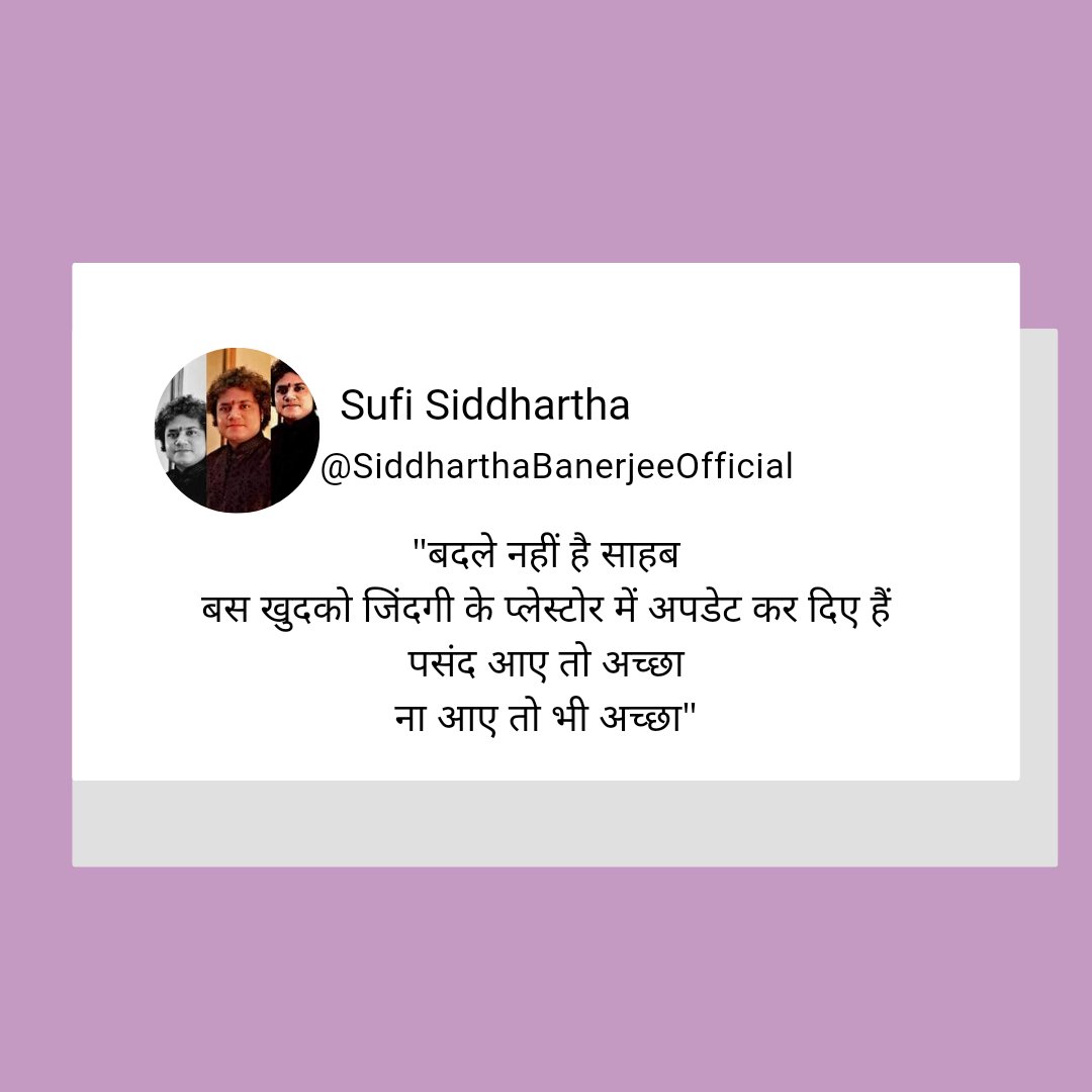 SiddhaVeenaOff's tweet photo. बदले नहीं है साहब
बस खुदको जिंदगी के प्लेस्टोर में अपडेट कर दिए हैं
पसंद आए तो अच्छा
ना आए तो भी अच्छा
#सुफीसिद्धार्थ
#SufiSiddhartha
#siddhaveena #siddharthabanerjeeofficial #saturdayvibes #saturdaymood #saturdaymorning #saturdays #motivational #wuotes #quotes #quotesabout https://t.co/dHQx5X44PE