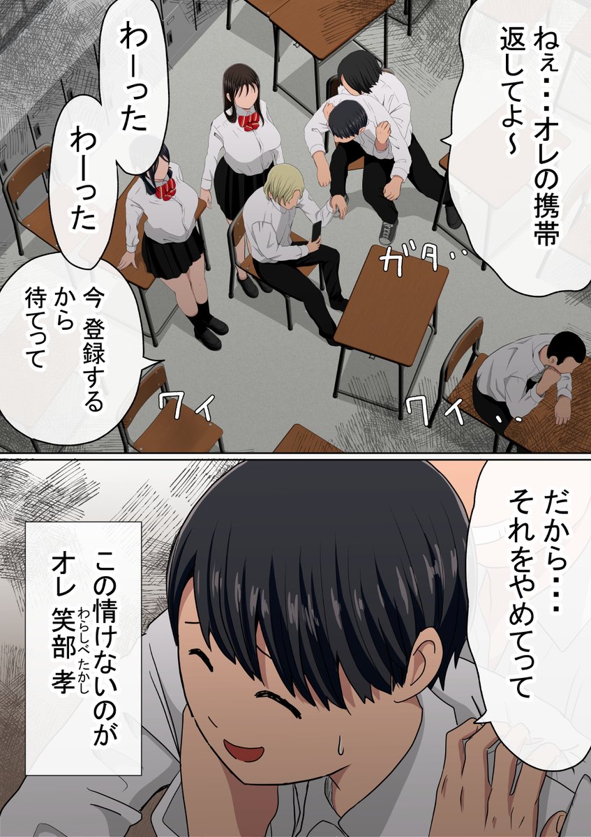 同級生とマッチングしてくれるアプリ①(1/3) 