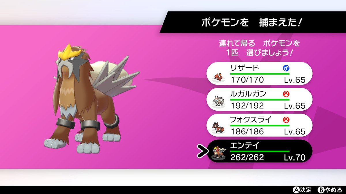 ポケモンgo エンテイの色違い 入手方法と実装状況 攻略大百科