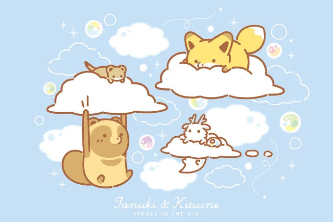 新商品#タヌキとキツネ お空でおさんぽテーマオコジョと龍もいっしょにふわふわ#アタモト 先生による描き下ろしイラストを使用したかわいいグッズが登場9月10日(土)よりロフト&ロフトネットストアで販売中※一部発売日が異なる商品がございます 