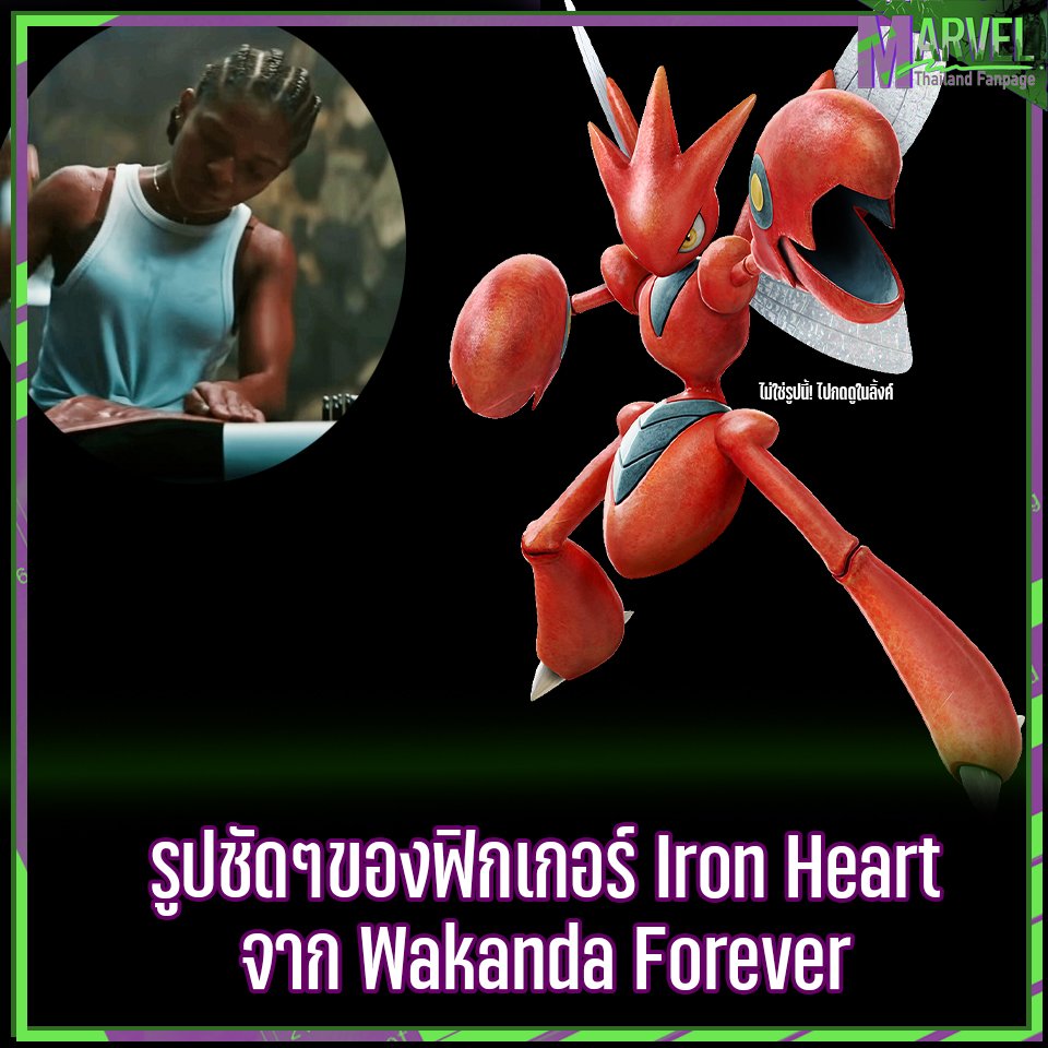 MarvelThaiFan on Twitter "หลังจากที่ Marvel legends Iron Heart Mk2