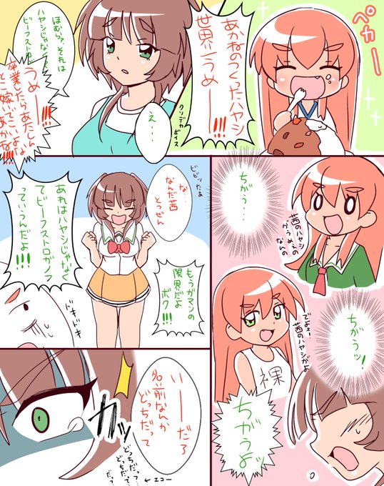 ハヤシネタ、描いてた(過去絵) 