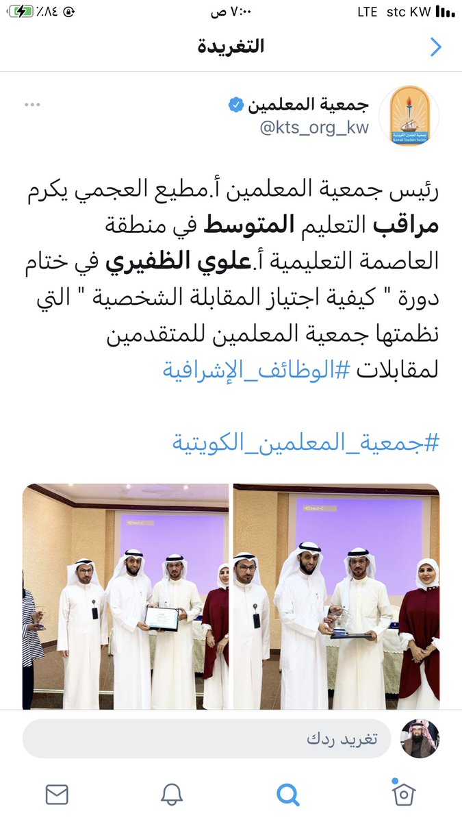 dook_fleet's tweet photo. #علوي_سماوي_الضفيري يقيم ندوة حاشدة لأهالي #الدائرة_الثانية اليوم السبت الساعة ٨ مساءً 
ابوفيصل خدم الدائرة الثانية وهو مراقب في العاصمة التعليمية وسيختاره أهلها بإذن الله 
ليكون صوتهم في البرلمان

هذه إشادات أهل الدائرة الثانية بعمله في العاصمة التعليمية https://t.co/kkYJAb4tFt