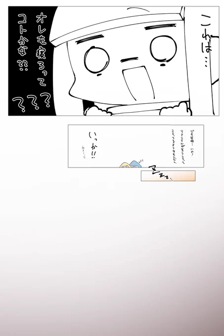 【#マイイカ】おきた (2/2) 