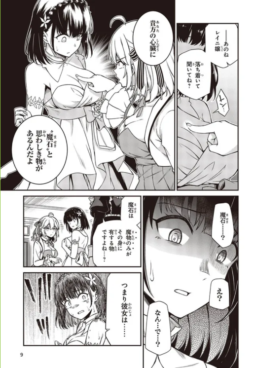 転生王女と天才令嬢の魔法革命24話②が更新されてます!
24話①の更新が出来なかったのでリンク先は①です。続けてご覧ください!
#転天
■ニコニコ
https://t.co/GgiDuddAs1
■CW
https://t.co/oh1oafl1UY
■最新コミックス第4巻
https://t.co/Qa1i3Xyht1
■最新原作第5巻
https://t.co/e1d8MqcKWT