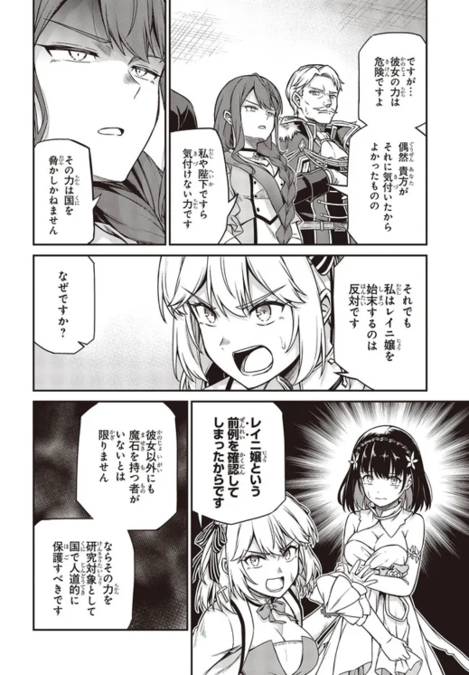 転生王女と天才令嬢の魔法革命24話②が更新されてます!
24話①の更新が出来なかったのでリンク先は①です。続けてご覧ください!
#転天
■ニコニコ
https://t.co/GgiDuddAs1
■CW
https://t.co/oh1oafl1UY
■最新コミックス第4巻
https://t.co/Qa1i3Xyht1
■最新原作第5巻
https://t.co/e1d8MqcKWT