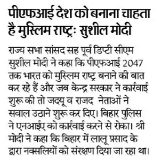 SushilModi's tweet photo. 2024 में भाजपा अपने बल पर 35 सीट जीतेगी https://t.co/lDpWR52H4m