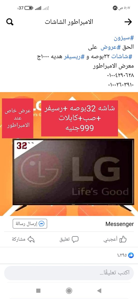 الكميه محدوده
يتلحق يمتلحقش