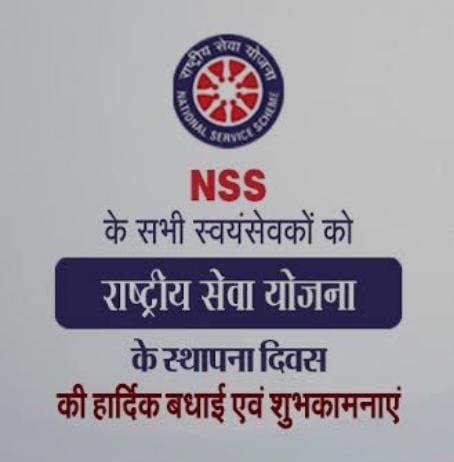 singh__saheb's tweet photo. ✨Happy NSS Day to all our dear NSS Volunteers across Nation 💐💐💐

A Big Salute to each Volunteer who has selflessly contributed his/her service towards Society, towards nation building. 

Jai Hind 🇮🇳 Vande Mataram

---✍️😇🙏---

#NSS
#NSS_VMPU
#NSS_VANIJYA_MAHAVIDYALAY https://t.co/HJ8cKYJ8xJ