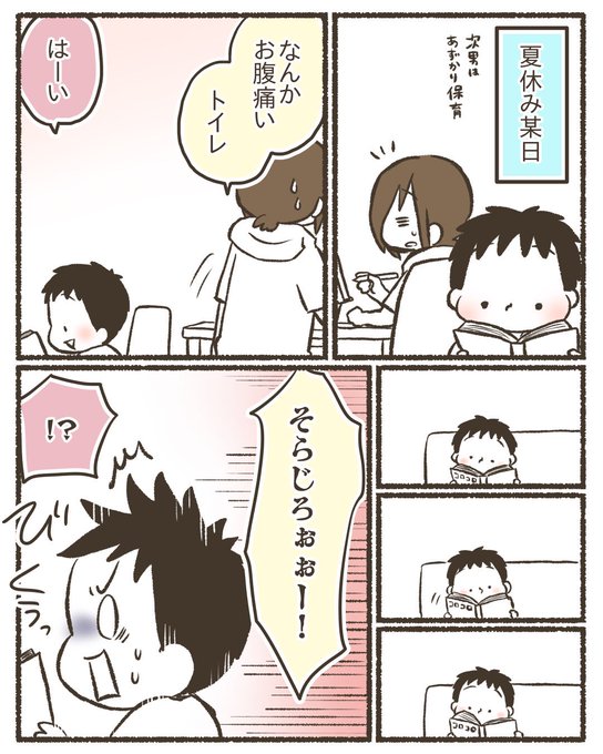 ケツ丸出しでぶっ倒れた話【1/4】
⚠️汚い話も出るので注意
#漫画が読めるハッシュタグ 
#コミックエッセイ 