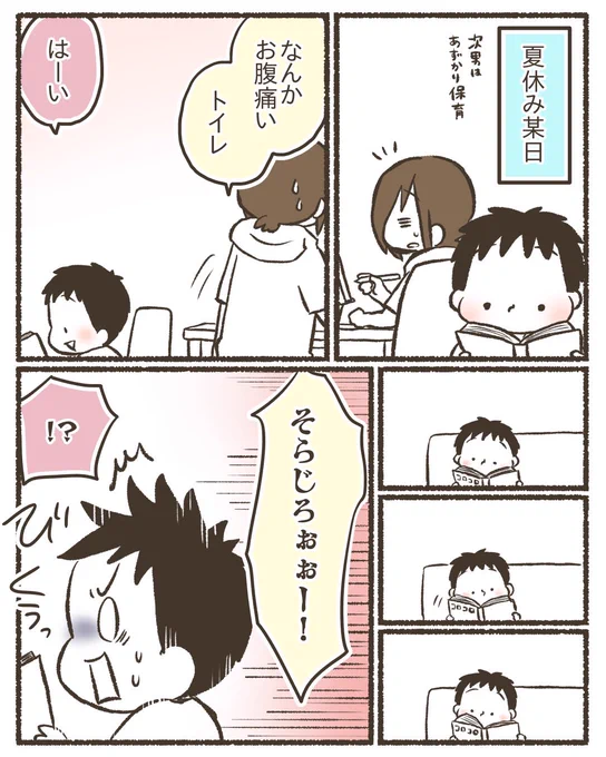ケツ丸出しでぶっ倒れた話【1/4】
⚠️汚い話も出るので注意
#漫画が読めるハッシュタグ 
#コミックエッセイ 