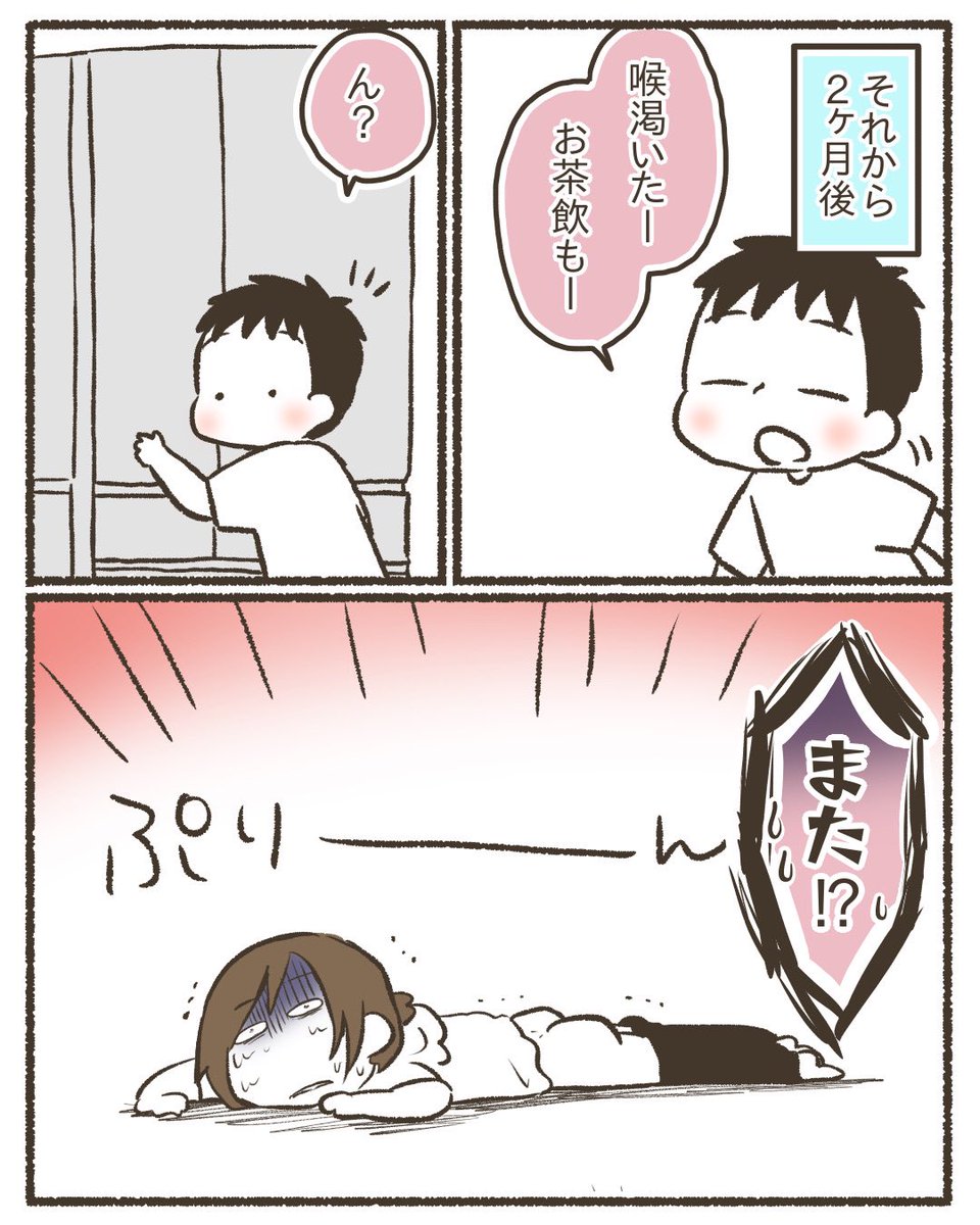 ケツ丸出しでぶっ倒れた話【2/4】
⚠️汚い話も出るので注意
#漫画が読めるハッシュタグ
#コミックエッセイ