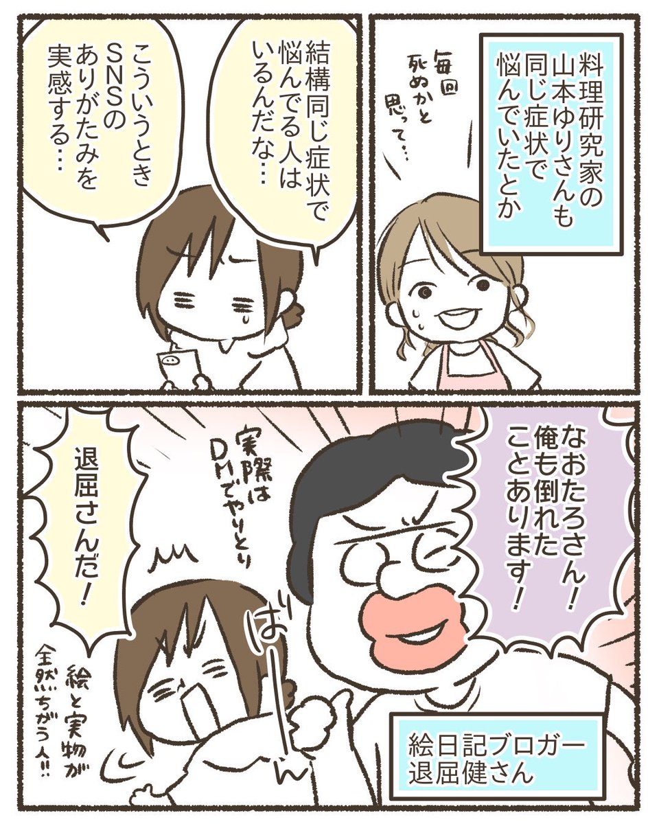 ケツ丸出しでぶっ倒れた話【3/4】
⚠️汚い話も出るので注意
退屈健さん(@sentakubasami1 )に無理矢理登場していただきました!(汚い話にゲストを出すんじゃねーよ)
#漫画が読めるハッシュタグ 
#コミックエッセイ 