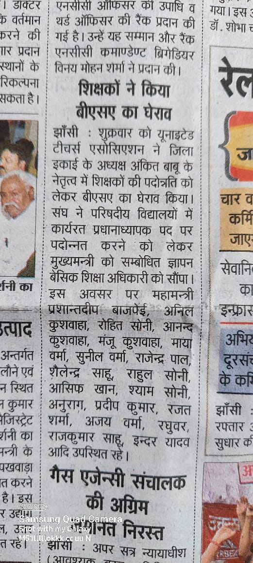 Ankit Babu Rai जिलाध्यक्ष,यूटा-झांसी tweet media