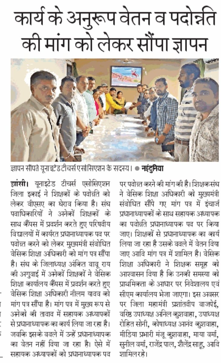 Ankit Babu Rai जिलाध्यक्ष,यूटा-झांसी tweet media