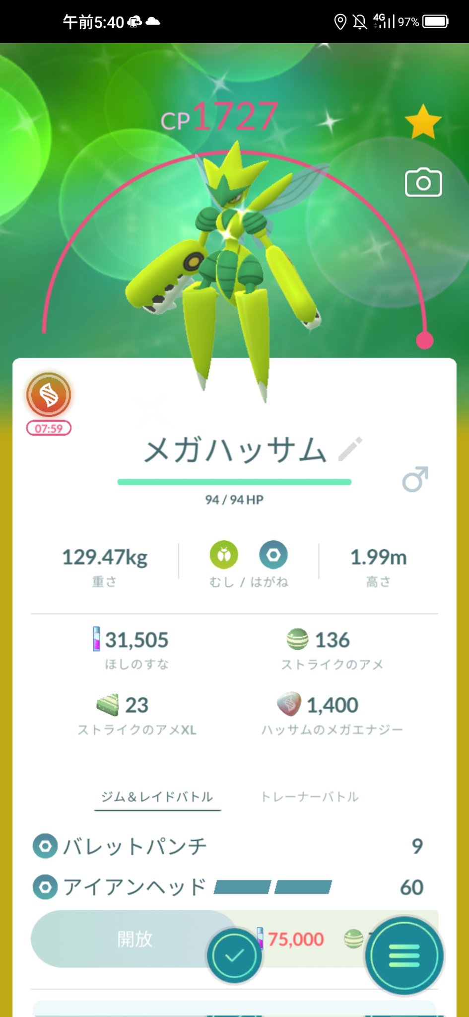 色違いハッサム Twitter Search Twitter