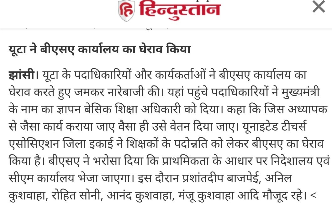 Ankit Babu Rai जिलाध्यक्ष,यूटा-झांसी tweet media