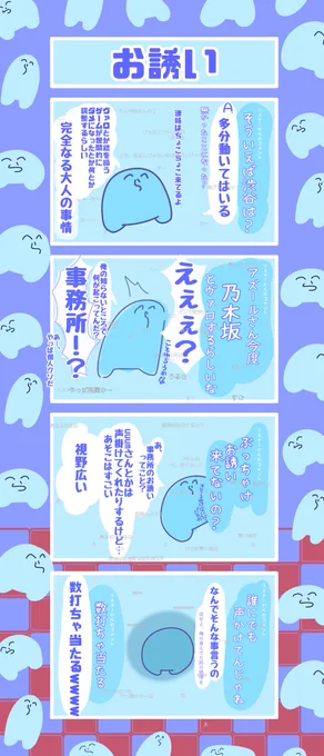 先日の配信デス #らっだぁ四コマ 