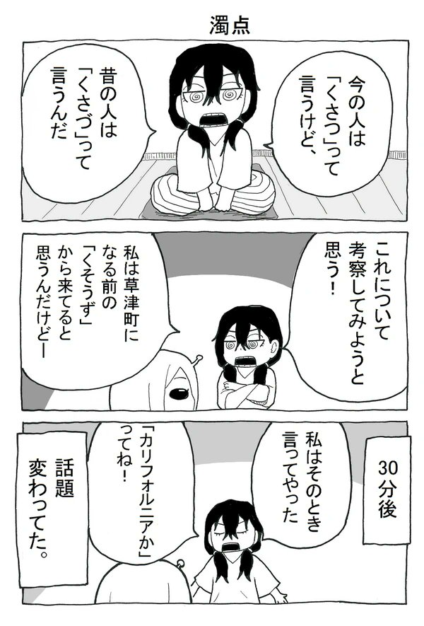 草ついマン Kusa Twi Man Twitter