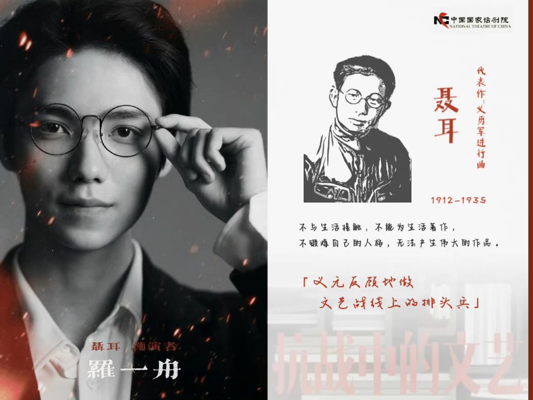115LYZ's tweet photo. #GuanXiaotong แสดงในวรรณคดีและศิลปะในสงครามต่อต้านญี่ปุ่น #IXFROM #LuoYizhou แสดงในวรรณ คดีและศิลปะในสงครามต่อต้านญี่ปุ่นเมื่อวันที่15กันยายน ละครสารคดีต้นฉบับของโรงละครแห่งชาติจีนเรื่อง "ศิลปะ ในสงครามต่อต้านญี่ปุ่นจัดงานแถลงข่าว #หลัวอีโจว #罗一舟 https://t.co/dNM3682Pun