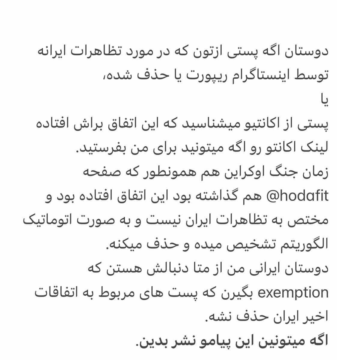 rey_walkskyer's tweet photo. ابن پیام به نقل از یه دوستی که در متا کار میکنه هست.
لطف کنین اگر میشناسین به
https://t.co/7ebUQjZ8sl
دایرکت بدین و شیر کنین.
#مهسا_امینی #Mahsa_Amini #OpIran https://t.co/1GS5QsLziV