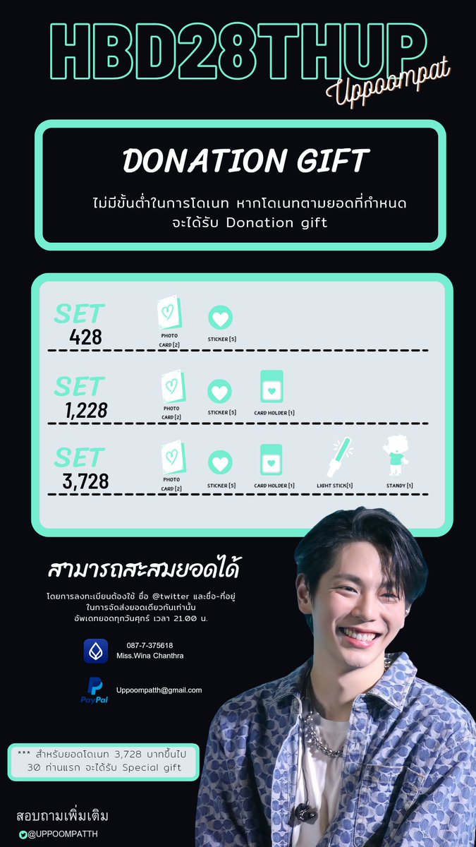 UppoompatTh's tweet photo. 𝗨𝗽𝗽𝗼𝗼𝗺𝗽𝗮𝘁 28𝘁𝗵 𝗕𝗶𝗿𝘁𝗵𝗱𝗮𝘆 𝗣𝗿𝗼𝗷𝗲𝗰𝘁
🤍 #HBD28thLovingUP 🤍
มาร่วมเดินทางเพื่อเป็นส่วนหนึ่ง
ของความทรงจำนี้ไปด้วยกันนะคะ
📍โดเนทได้ตั้งแต่วันนี้ - 15 พฤศจิกายน 2565
Link for donation
🔗https://t.co/pPAFXD3C0l
#UP28thproject
#uppoompat https://t.co/fmVtGBIhqN