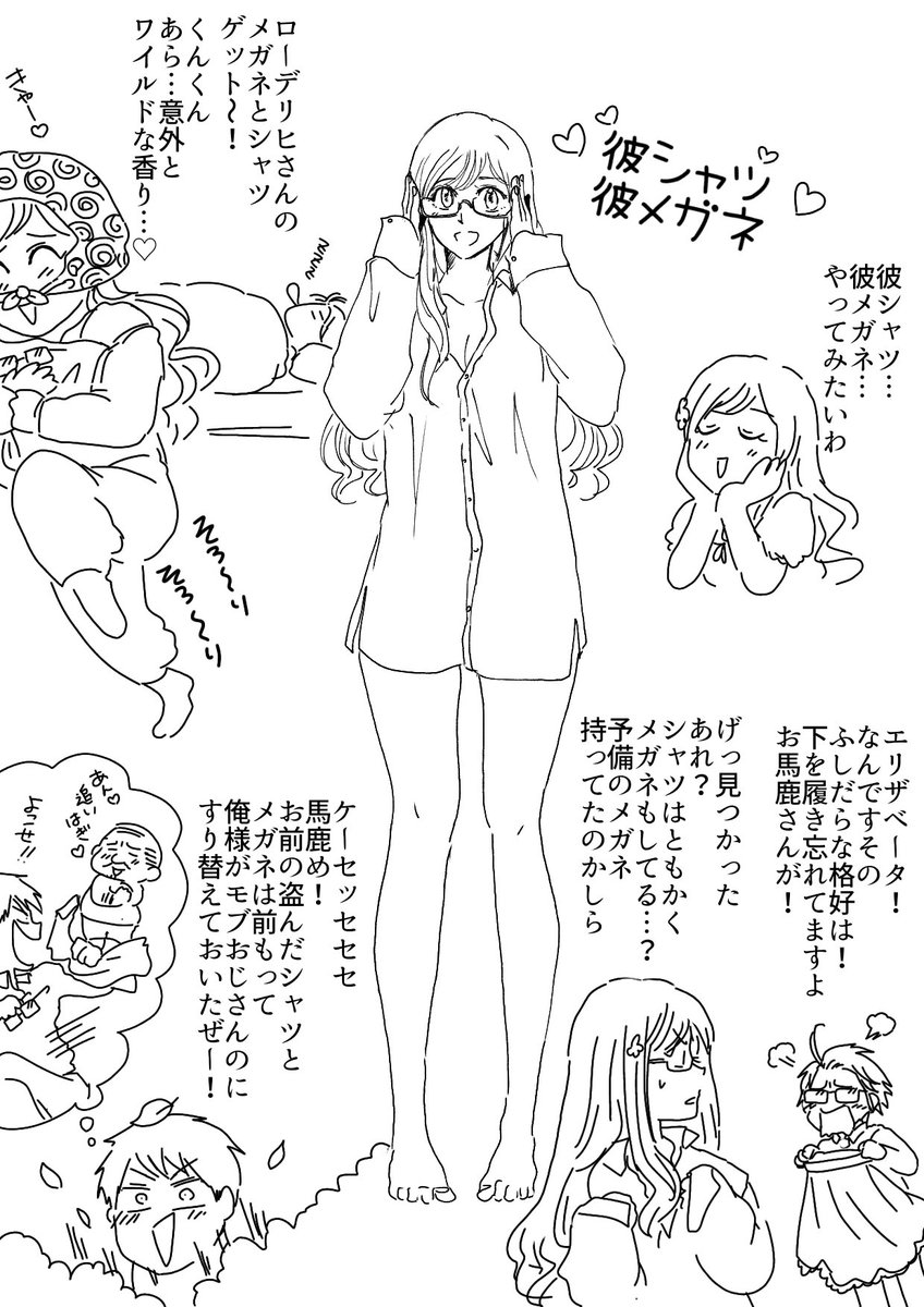 ローデリヒのシャツとメガネを盗んで憧れの彼シャツ彼メガネをやってみるも、それはモブおじさんの物だったガリ姐 https://t.co/1m6bZFYdHi