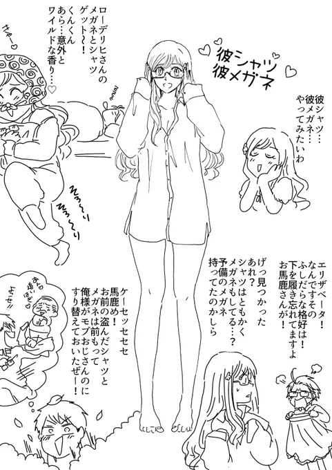 ローデリヒのシャツとメガネを盗んで憧れの彼シャツ彼メガネをやってみるも、それはモブおじさんの物だったガリ姐 https://t.co/1m6bZFYdHi