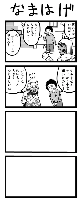 3,4コマ目を埋めてください 