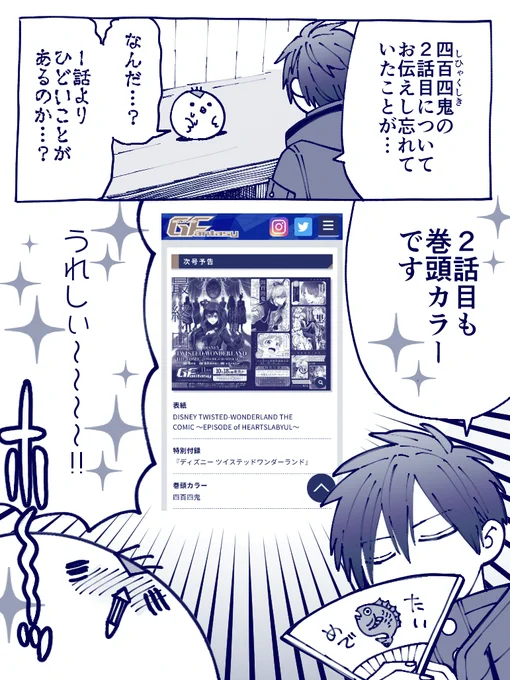 実はそうなんです…!必見!
『四百四鬼』2話が掲載されるGファンタジー11月号は、来週18日発売です☆(ロッサリ) #四百四鬼 