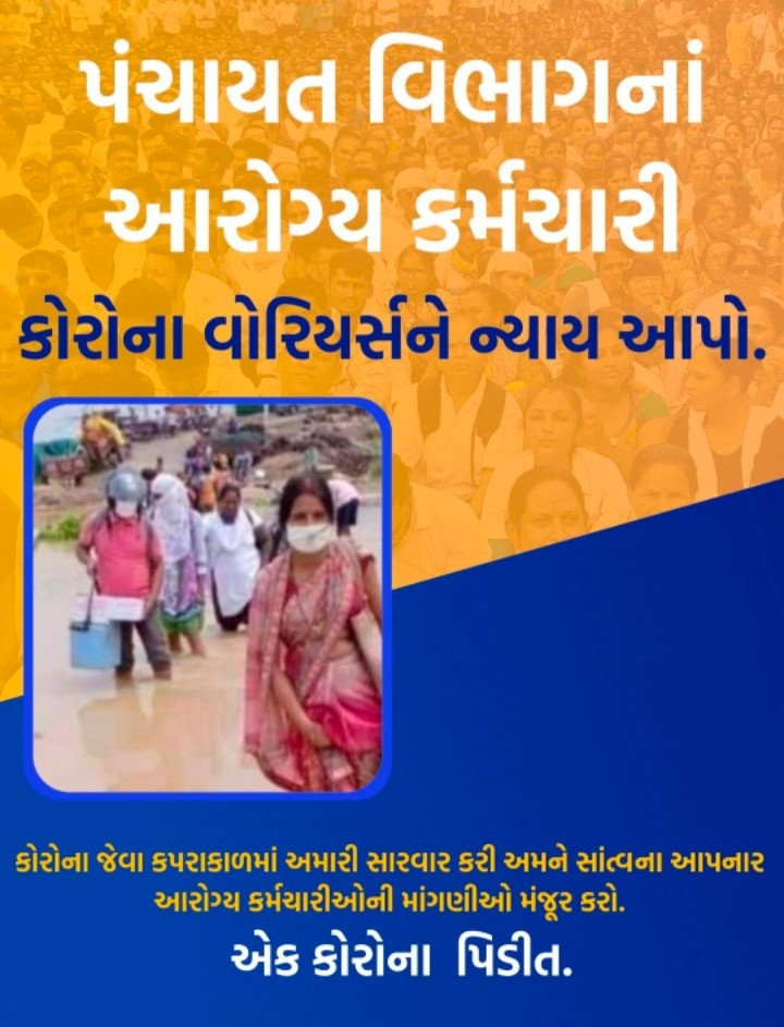 GR_Makwana26's tweet photo. હે પ્રભુ, હે ભગવાન 🙏
આ સંવેદના વિનાની સરકારને ટેકનિકલ અને નોન ટેક્નિકલ સમજવાની સદબુદ્ધિ આપે..🙏
#TechnicalCadreMphwFhw
@CMOGuj
@PMOIndia
@Rushikeshmla
@jitu_vaghani
@HarshSanghavi10 @KanuDesai180
@drmanishdoshi
@AAPGujarat
@ArvindKejriwal
@abpasmitatv
@VtvGujarati
@mantavyanews https://t.co/Vb4l6GpmYy