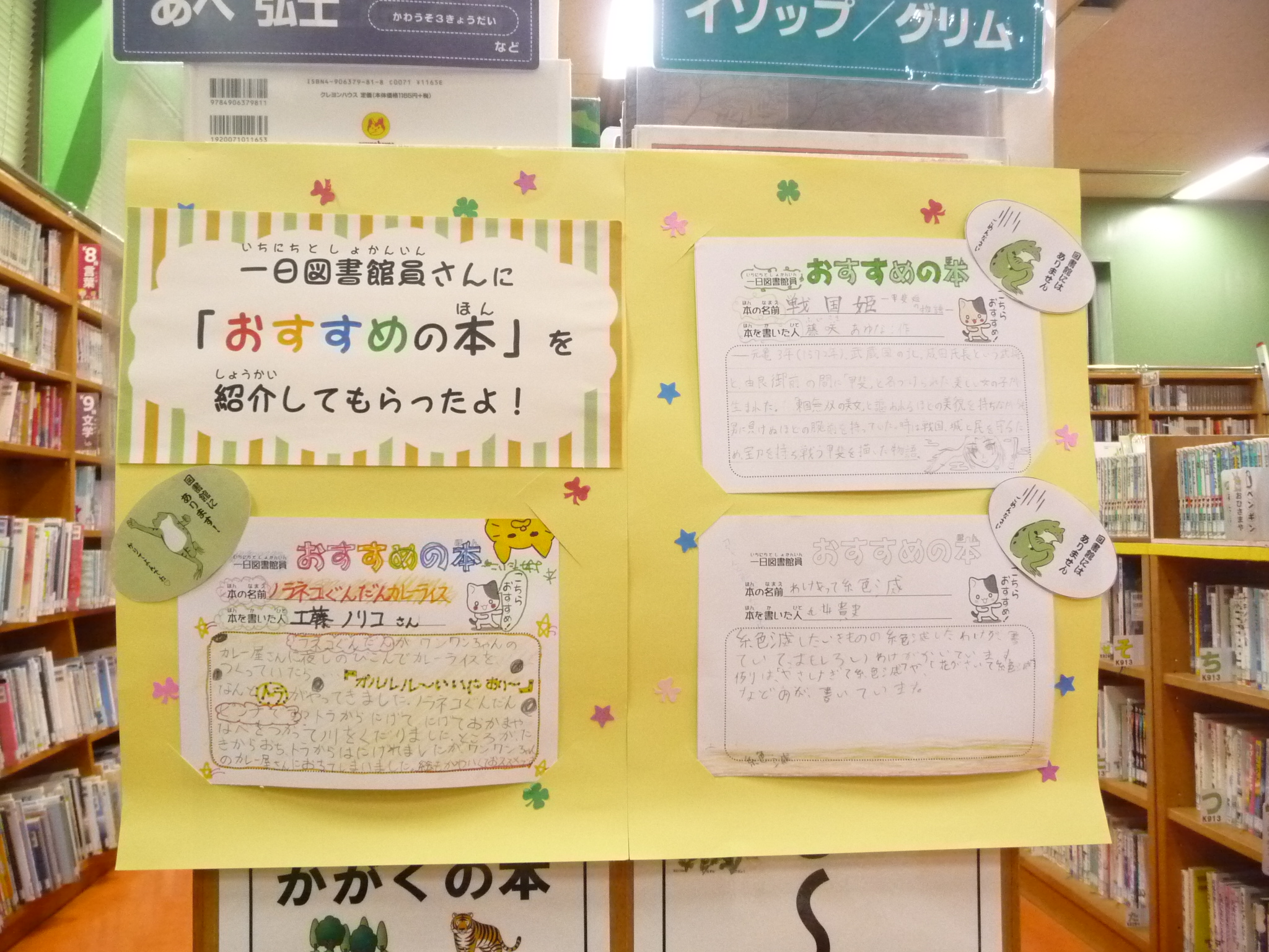 長井市立図書館 Nagai Library Twitter
