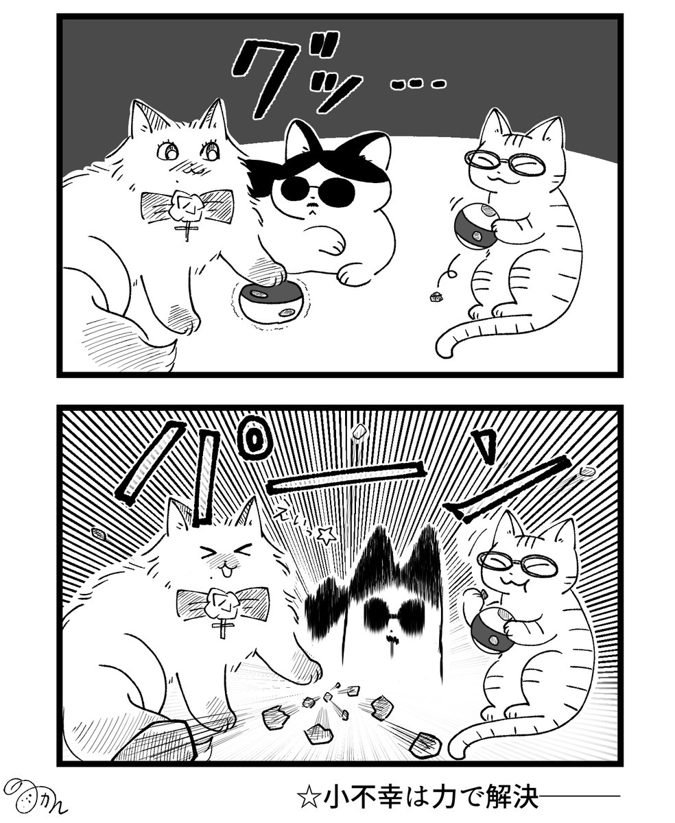 おもちゃで遊ぶ三匹の漫画。
桜井さんの不幸エピソードも、タカミーの筋肉エピソードもめっちゃ大好き…。
ALFEEはネタが尽きないなぁ…w 