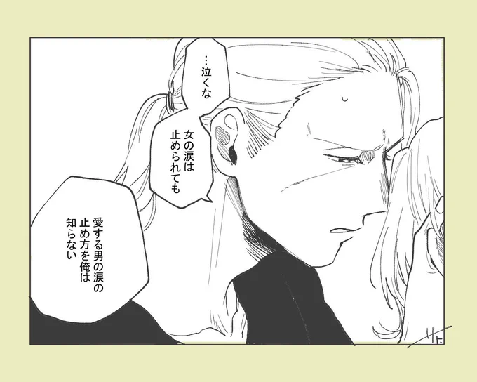 描く予定のない1コマ⑦
【副シャン】続くな続くな 