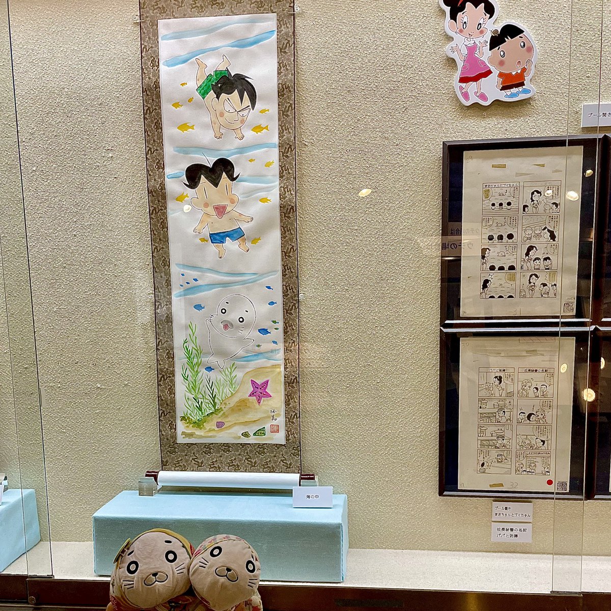 hechiriq's tweet photo. やっと行けましたー( ^ω^ )
嬉しかった♡
アシベとゴマちゃんのおかげで、
盆栽町という場所があって、
盆栽が盛んな地域だと言うことも初めて知りました！！

#少年アシベ
#ここだけの原画展
#ゴマちゃん
#盆栽町 https://t.co/VMdvsfNYtF