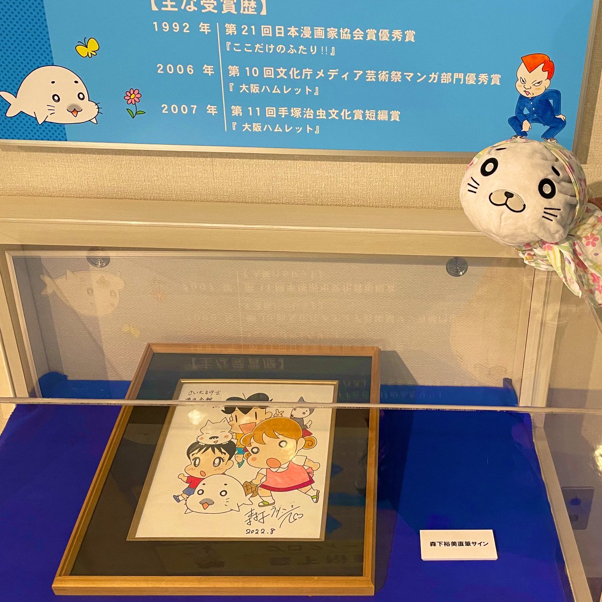 hechiriq's tweet photo. やっと行けましたー( ^ω^ )
嬉しかった♡
アシベとゴマちゃんのおかげで、
盆栽町という場所があって、
盆栽が盛んな地域だと言うことも初めて知りました！！

#少年アシベ
#ここだけの原画展
#ゴマちゃん
#盆栽町 https://t.co/VMdvsfNYtF