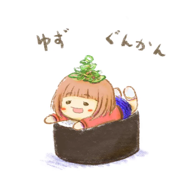ひとくちユッズの軍艦巻き 