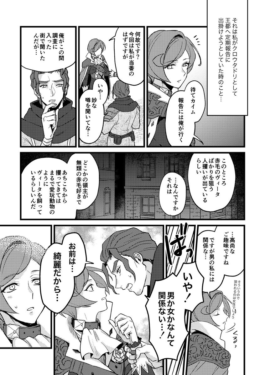 ゴエリンから1週間経ったので、無配してたベルイムのコピー本の内容を公開いたします〜!小部数でしたが当日お手に取って下さった皆様、ありがとうございました!!
「それが 好き だと気づくまで」4/8