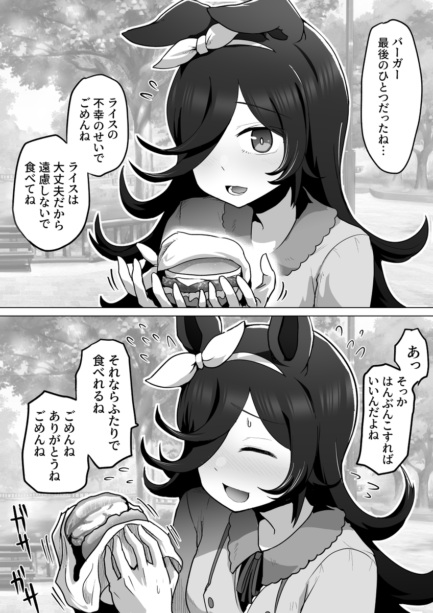 バーガーうますぎ 