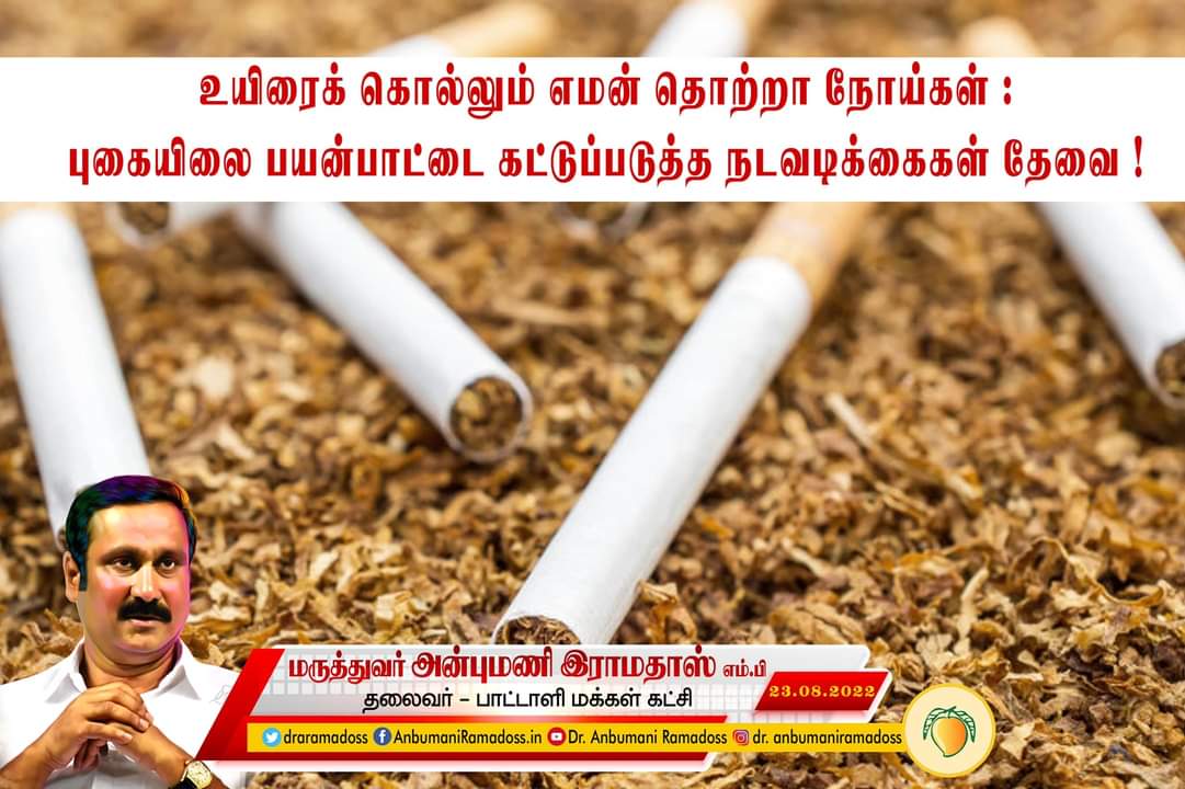 sivapriya96's tweet photo. இந்தியாவில் 2019-ஆம் ஆண்டில் நிகழ்ந்த சுமார் 91.60 லட்சம் உயிரிழப்புகளில், 66% அதாவது 60.46 லட்சம் உயிரிழப்புகள் இதயநோய், புற்றுநோய், நீரிழிவு ஆகிய தொற்றா நோய்களால் நிகழ்ந்திருப்பதாக உலக சுகாதார நிறுவனத்தின் (WHO) ஆய்வில் தெரியவந்துள்ளது. #Control_Tobacco_Usage
#NCDs #DrAMR https://t.co/hvbRnq07UT