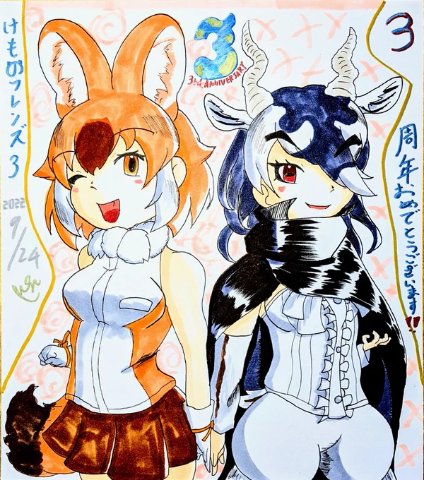 #けもフレ3は3周年#けものフレンズ3 けもフレ33周年おめでとうございます#けものフレンズ 