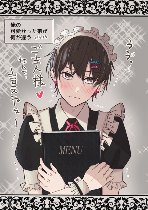 俺の可愛かった弟が何か違う ツイログ #漫画 #BL #創作BL #俺の可愛かった弟が何か違う #ヤンデレ https://t.co/4Qz1Tvumqk 