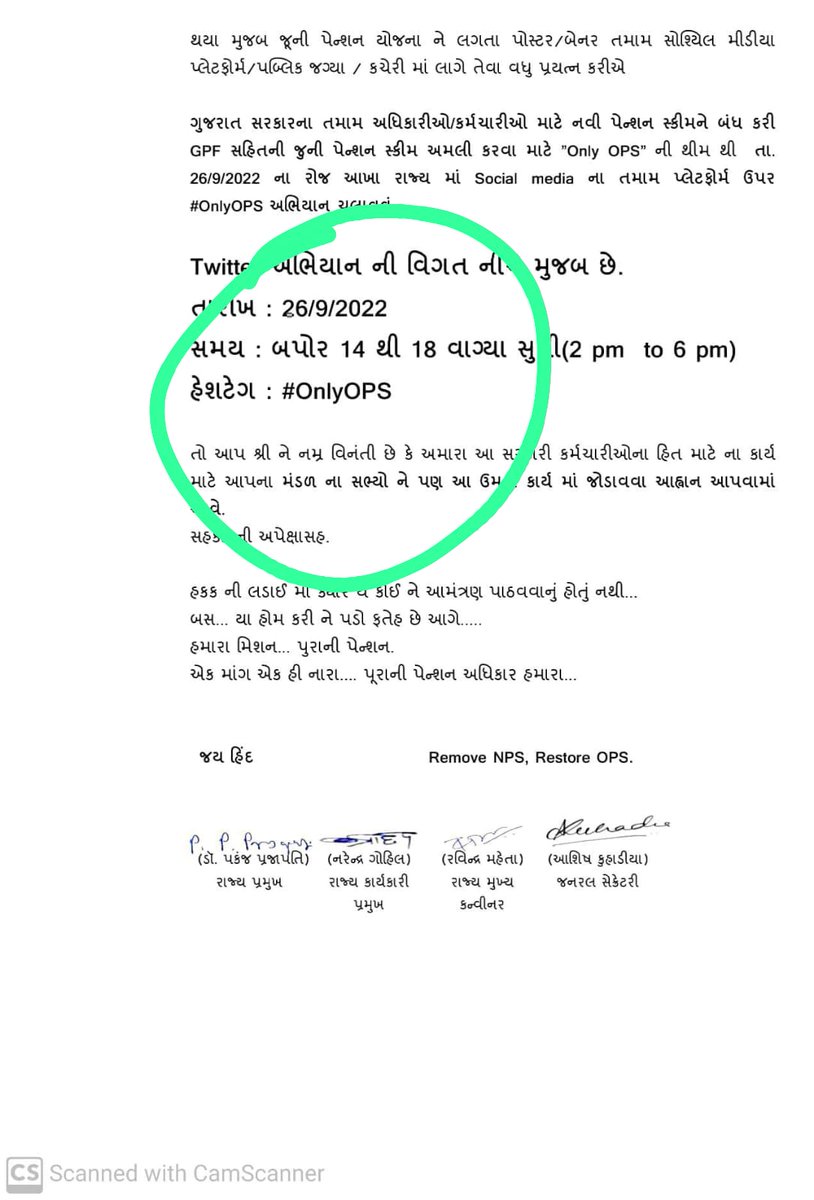 #OnlyOPS 
<a href="/PMOIndia/">PMO India</a> <a href="/CMOGuj/">CMO Gujarat</a> <a href="/aajtak/">AajTak</a> <a href="/VtvGujarati/">VTV Gujarati News and Beyond</a> <a href="/GSTV_NEWS/">GSTV</a> <a href="/abpasmitatv/">ABP Asmita</a> <a href="/RonakABPAsmita/">Ronak patel</a>