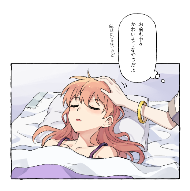 実は目元が赤いのを気づいてる 
