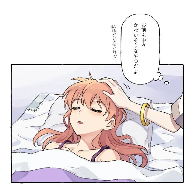 実は目元が赤いのを気づいてる 