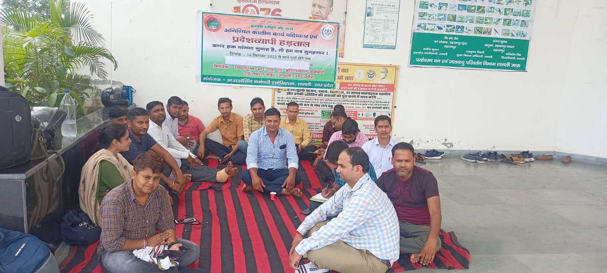 BBhanwapur's tweet photo. अनिश्चितकालीन धरना-प्रदर्शन जारी है #UPSRLMSTAFFHRPOLICY @myogiadityanath @narendramodi @PMOIndia @MoRD_GoI @UPGovt @DAY_NRLM @rashtrapatibhvn @BJP4India @BJP4UP @LokSabhaSectt @loksabhaspeaker @homeupgov @AmitShahOffice @AmitShah @kpmaurya1 @UPGovt @sanket @ABPNews https://t.co/N7MnEB0BpX