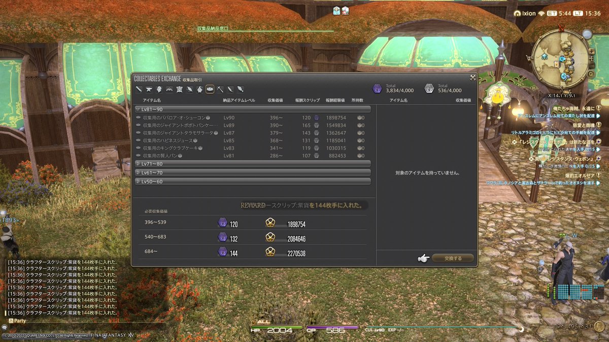 FF14「FF14、ギャザクラ装備フル禁断への道。現在はクラフトの全道具を作るべく、錬成薬」|青龍彡🍙のイラスト